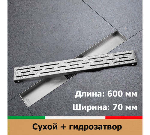 Трап для душа (сухой и мокрый затвор, нержавеющая сталь, 70x600 мм)